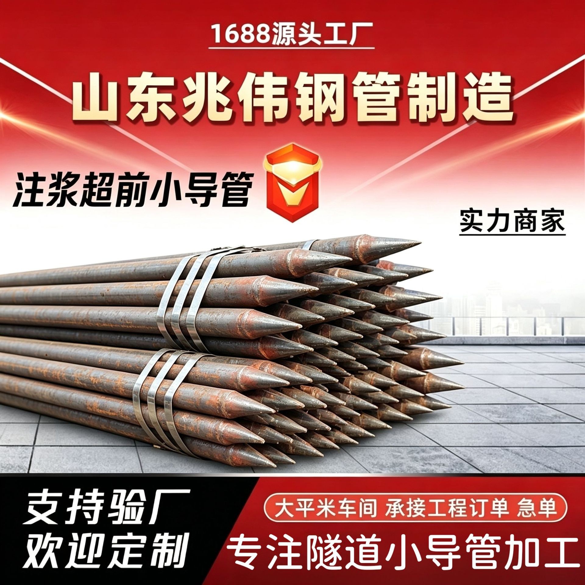 唐山42超前小导管厂家｜隧道注浆锚管锁脚倒刺锁尖打孔加工